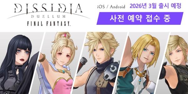 NHN, 파이널판타지 IP 신작 '디시디아 파이널 판타지' 사전등록 시작