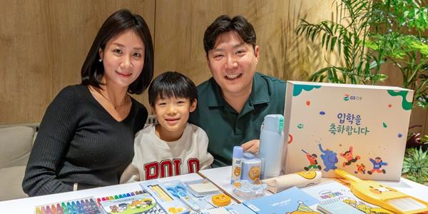 GS건설, 초등학교 입학을 앞둔 임직원 자녀 138명에게 선물 전달