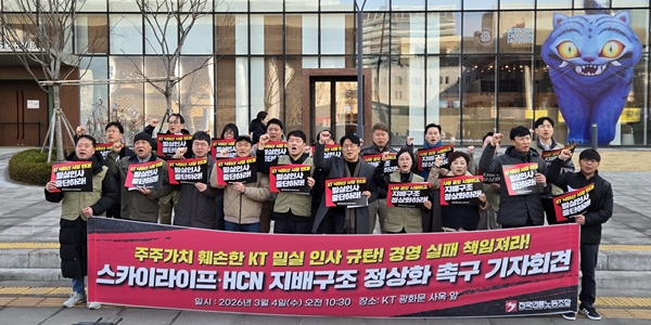 KT스카이라이프 사장 선임 '또 깜깜이' 논란, 수직적 지배구조 정상화 노조 요구에 KT <a href='https://www.businesspost.co.kr/BP?command=article_view&num=164754' class='human_link' style='text-decoration:underline' target='_blank'>박윤영</a> 화답할까