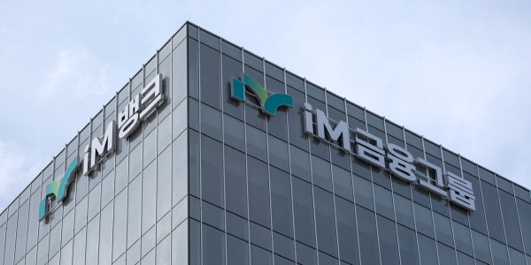 iM금융 중동사태 타격에 지역기업 지원 강화, 황병우 건전성 개선까지 노린다