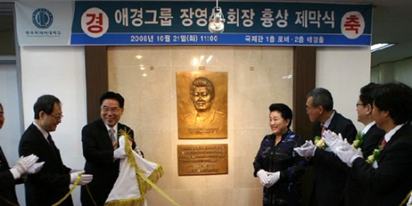 [Who Is ?] 장영신 애경그룹 회장 