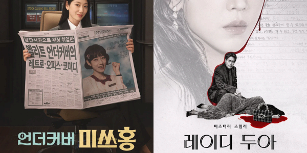 영화 '왕과 사는 남자' 4주 연속 1위, OTT '미스트롯4' 새롭게 1위 차지