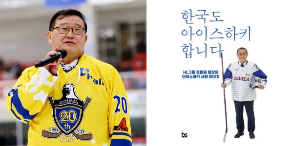 [Who Is ?] 정몽원 HL만도 회장 겸 HL그룹 회장 