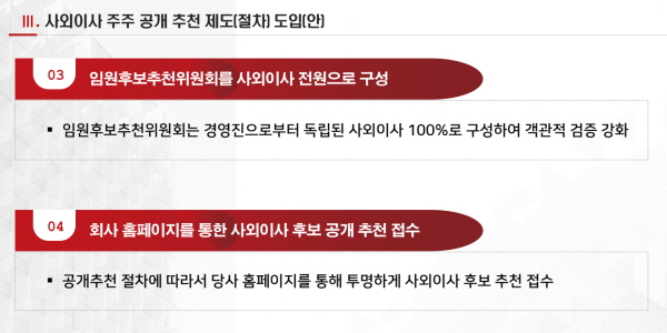 3월 금융지주 주총 '사외이사 교체' 우등생은 BNK, 지배구조 개선 힘 싣는다