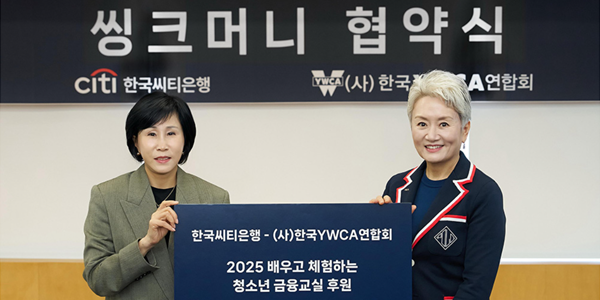 [Who Is ?] 유명순 한국씨티은행 행장 