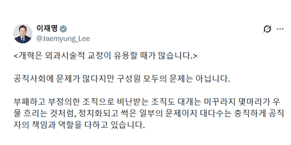 '공소청·중수청법안' 민주당과 대통령 이견, 결국 '정부안' 처리 관측 우세 