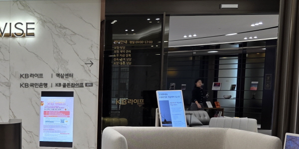 [체험기] 부모님 요양 상담 어디서 할까, KB라이프 '시니어 전담' 역삼센터 가보니