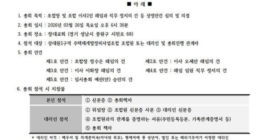 GS건설 '틈새공략' 성남 상대원2구역 내홍 길어져, 올해 '도시정비 3강' 도약 시험대