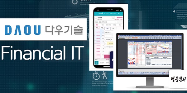 [Who Is ?] 김윤덕 다우기술 대표이사 사장 