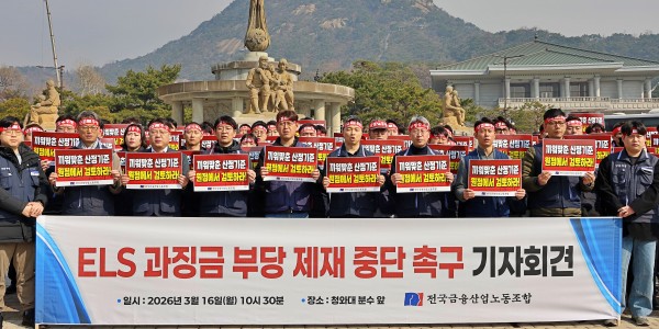 홍콩 ELS 과징금 감경 또 늦춰지나, '96% 배상'과 '금소법 선례' 논리 팽팽