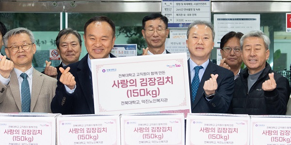 [Who Is ?] 양오봉 전북대학교 총장 