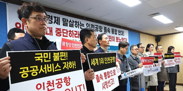 인천공항공사 공항통합 추진에 당혹, 5단계 확장 급한데 가덕도 비용 부담 우려