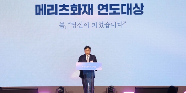 [Who Is ?] 김중현 메리츠화재 대표이사 