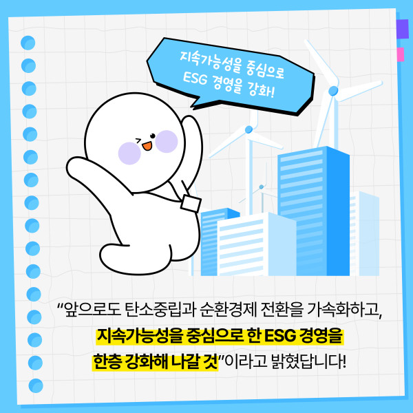 [카드뉴스] KT&G, 'CDP' 기후변화·수자원 관리 부문 우수기업에 뽑혀 