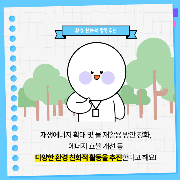 [카드뉴스] KT&G, 'CDP' 기후변화·수자원 관리 부문 우수기업에 뽑혀 