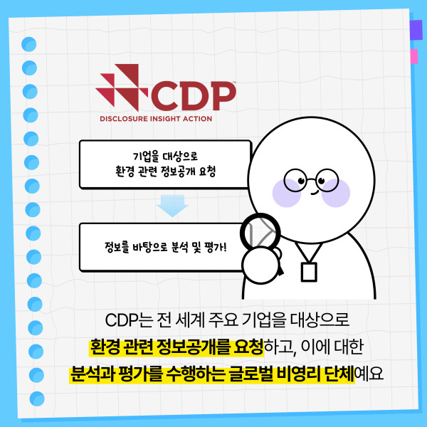 [카드뉴스] KT&G, 'CDP' 기후변화·수자원 관리 부문 우수기업에 뽑혀 