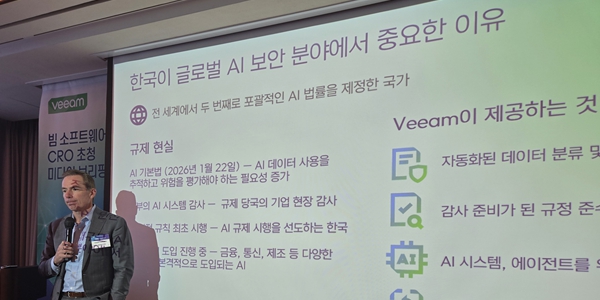 빔 소프트웨어 "한국 AI 거버넌스 선진국, AI 확산에 데이터 리스크 부각"