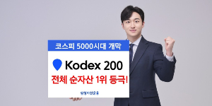 삼성자산운용 정부 '국장 드라이브'에 미소, <a href='https://www.businesspost.co.kr/BP?command=article_view&num=433066' class='human_link' style='text-decoration:underline' target='_blank'>김우석</a> ETF 점유율 초격차 보인다