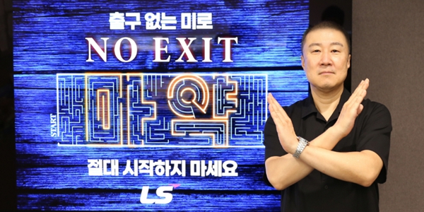 [Who Is ?] 구자은 LS그룹 회장 