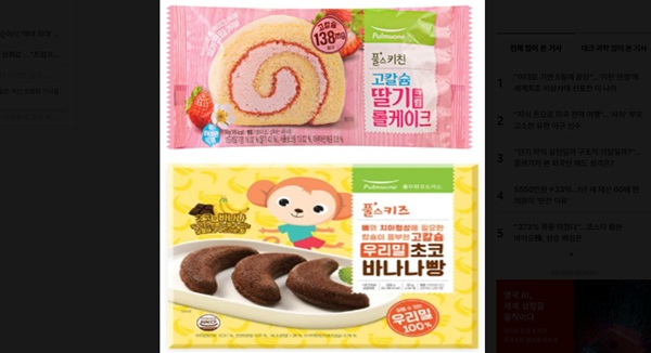 [Who Is ?] 이우봉 풀무원 총괄CEO 대표이사 