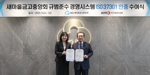 [Who Is ?] 김인 새마을금고중앙회 회장 