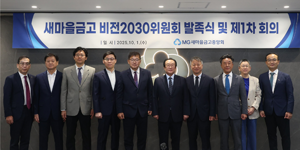 [Who Is ?] 김인 새마을금고중앙회 회장 