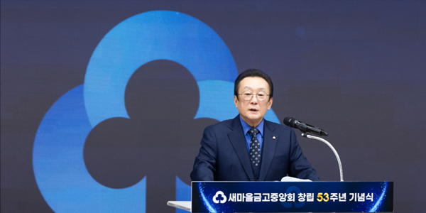 [Who Is ?] 김인 새마을금고중앙회 회장 