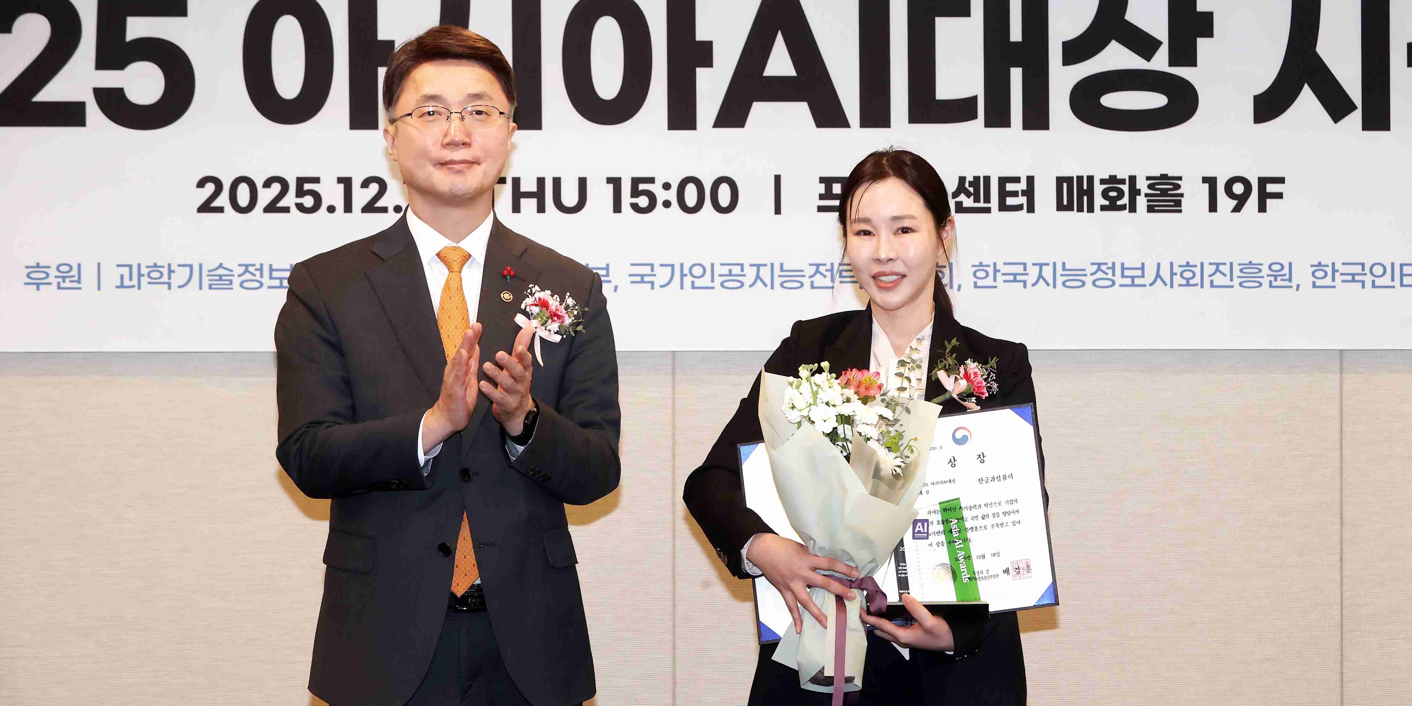 [Who Is ?] 김연수 한글과컴퓨터 대표이사 사장 