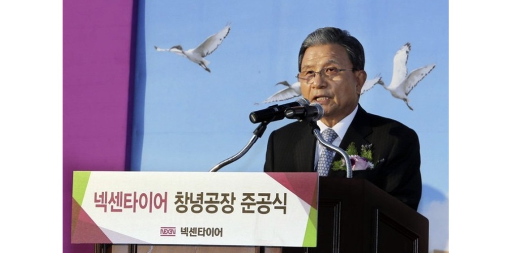 [Who Is ?] 강병중 넥센타이어 회장 