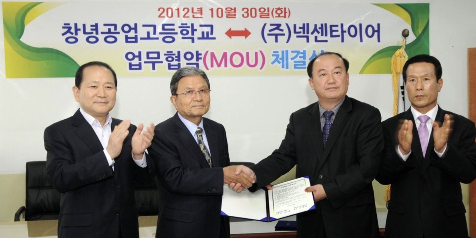 [Who Is ?] 강병중 넥센타이어 회장 