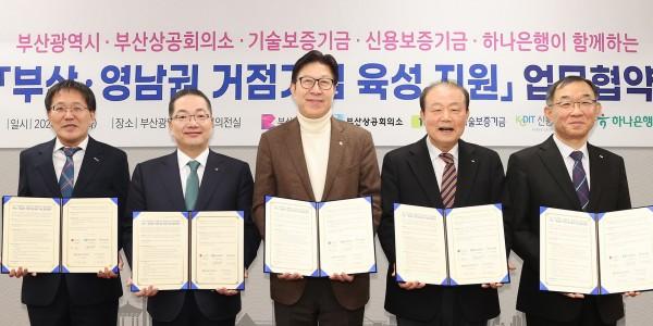 하나은행 부산·영남 중소기업에 5천억 유동성 공급, 2년 동안 보증료 지원