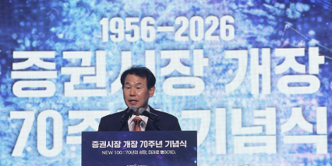 한국거래소 이사장 정은보 