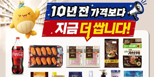 이마트 '고래잇 페스타' 2주차 행사 진행, 생필품·한우·수산물·과일 특가 판매