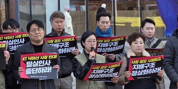 KT스카이라이프 사장 선임 '또 깜깜이' 논란, 수직적 지배구조 정상화 노조 요구에 KT 박윤영 화답할까