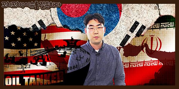 [채널Who] 석유 길이 막혔다, 트럼프 왜 동맹의 희생 무릅쓰고 '이란 전쟁' 택했나