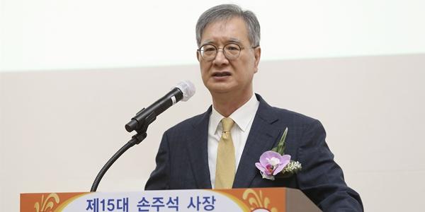 한국석유공사 손주석 사장 취임, 