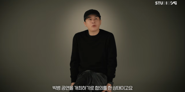 양현석 '빅뱅 컴백' 언급에 알맹이는 빠져, YG엔터 실적 가시성 여전히 안갯속