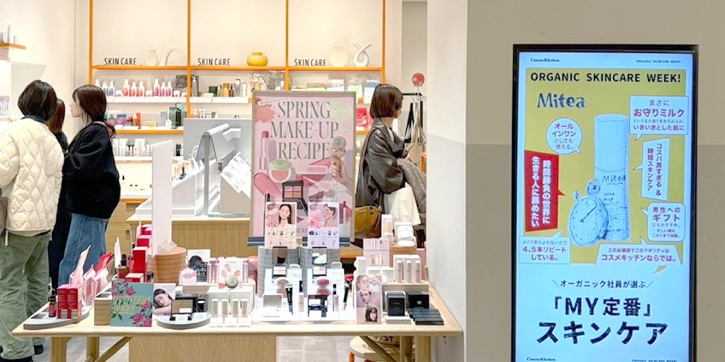 LG생활건강 프레시안, 일본 비건 뷰티 편집숍 '코스메키친' 입점