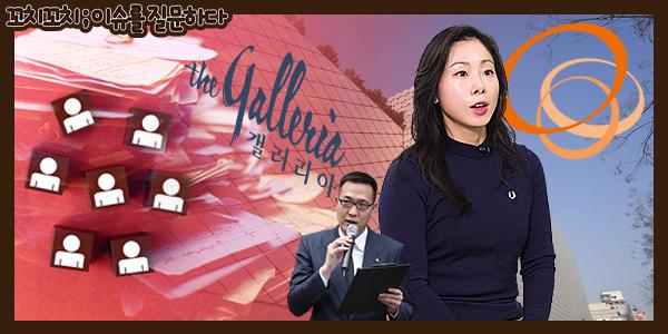 [채널Who] 한화갤러리아 김동선 부사장의 경영 시험대, '이사회 다이어트'는 신의 한 수인가 악수인가