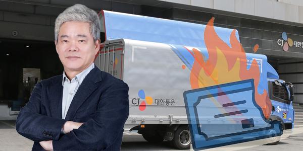 CJ대한통운 자사주 의무소각에 식은땀, 신영수 물류사업 확장 실탄 조달 어려워지나