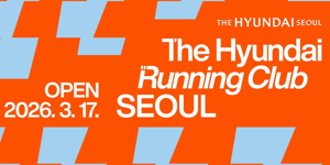 현대백화점 '더현대 러닝 클럽' 개장, 글로벌 스포츠 브랜드 매장 대거 입점