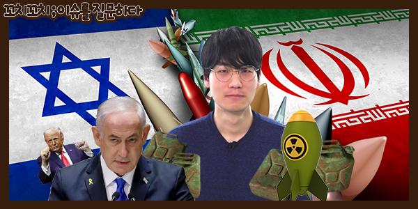 [채널Who] 세계가 신음할 때 나홀로 웃는 자, 이란 전쟁 '진짜 수혜자'는 누구인가