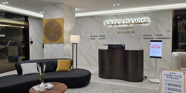 [체험기] 부모님 요양 상담 어디서 할까, KB라이프 '시니어 전담' 역삼센터 가보니