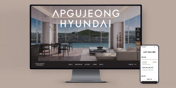 현대건설, 3월 압구정2구역 전용 '압구정 현대' 홈페이지 연다