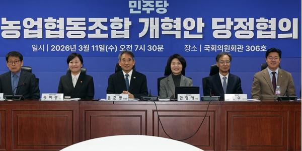 당정 '농협개혁' 협의, 