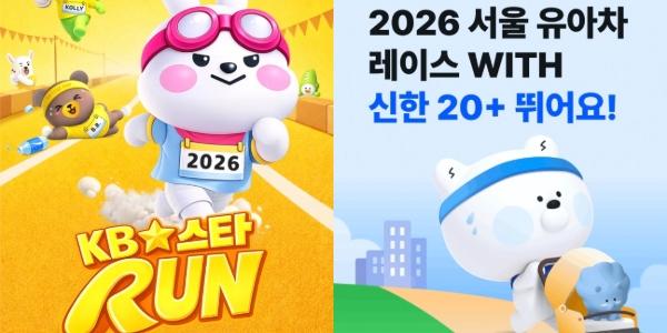 봄바람 타고 뛰는 여의도, 금융권 마라톤·우대금리 적금으로 '러닝족' 정조준