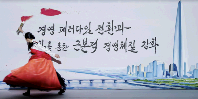 롯데건설 오일근, 타운홀 미팅 열고 경영체질 개선·조직 효율화 강조