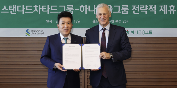 하나금융 스탠다드차타드그룹 맞손, 글로벌 금융·디지털 자산 역량 강화하기로