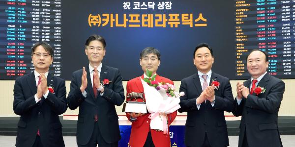 바이오기업 카나프테라퓨틱스 상장 첫날 주가 장중 공모가 대비 169% 급등