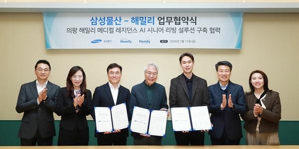 삼성물산, 건강기능식품 업체와 손잡고 'AI 시니어 리빙 설루션' 구축